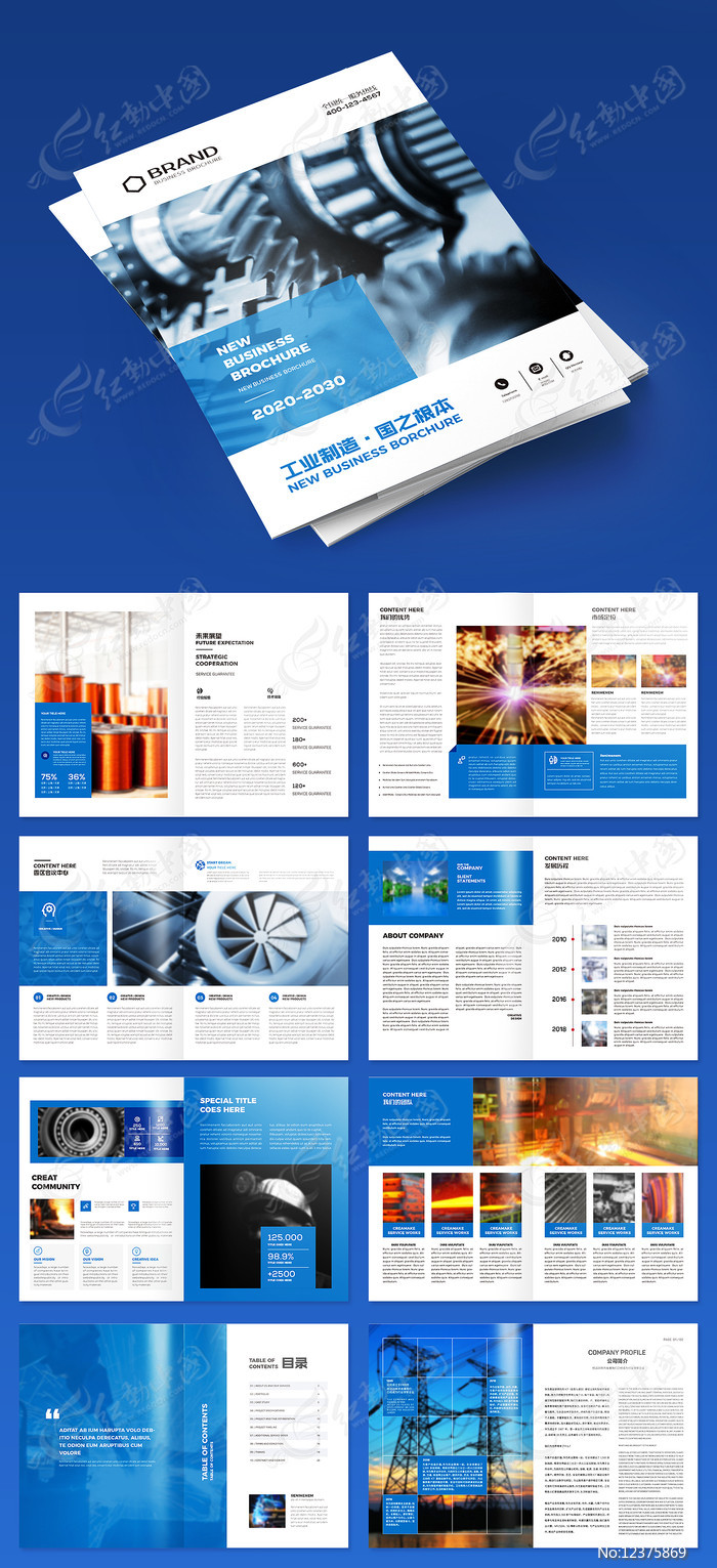 智造未来 工业制造新篇章