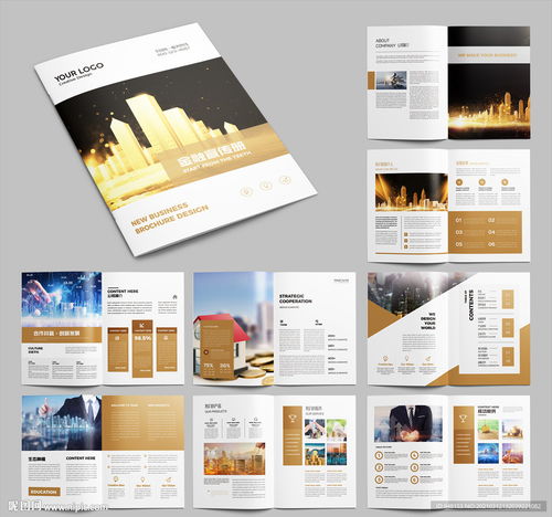 金融画册与投资宣传册 视觉化沟通的艺术